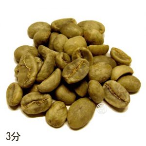 生豆　焙煎　3分