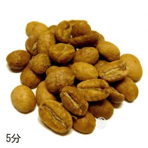 生豆　焙煎　5分