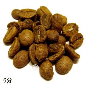 生豆　焙煎　6分