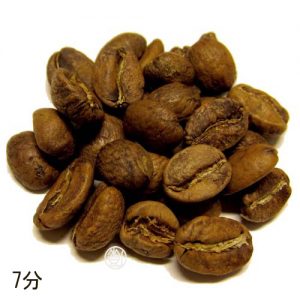 生豆　焙煎　7分